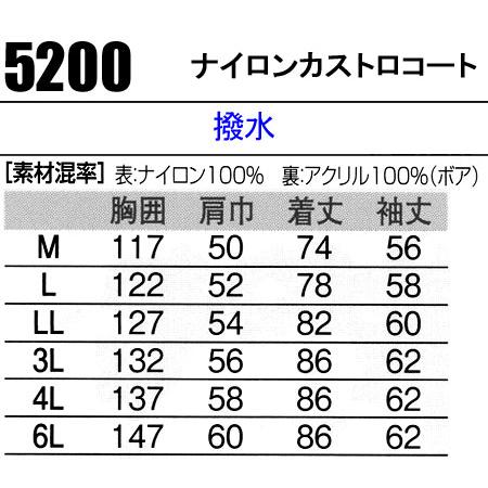 作業服 作業着 秋冬用  カストロコート 桑和 SOWA 5200｜sunwork｜02