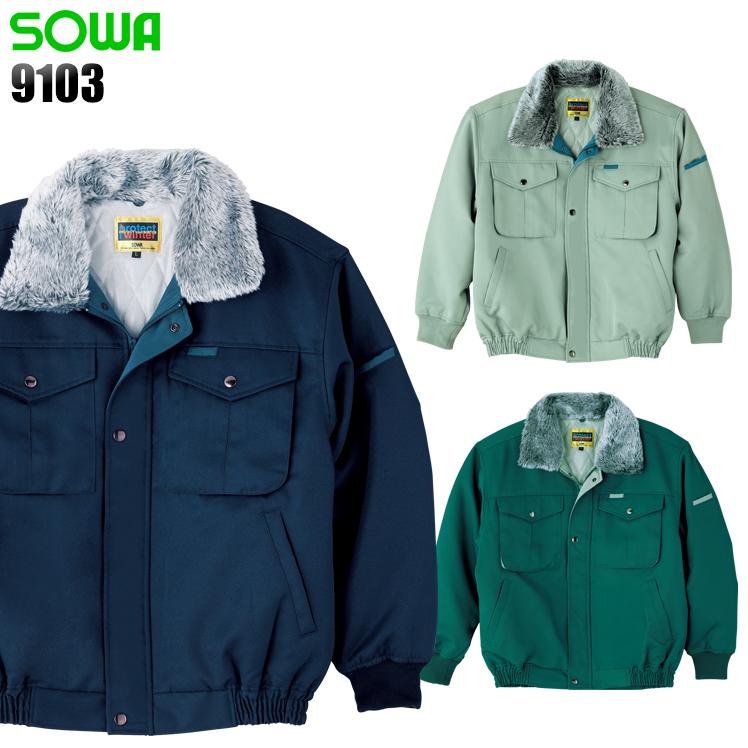 SOWA（ソーワ） 作業服 秋冬用 防寒ブルゾン ドカジャン 桑和 SOWA