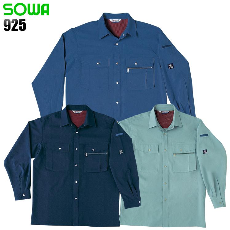 作業服 作業着 春夏 秋冬兼用 薄手のオールシーズン素材   長袖シャツ 桑和SOWA925 | SOWA