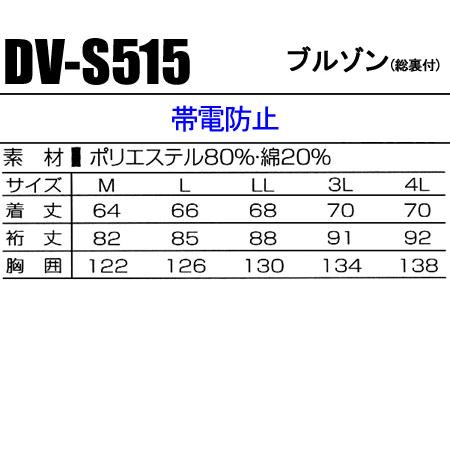 作業服 作業着 秋冬用  長袖ブルゾン 総裏付  タカヤTAKAYAdv-s515｜sunwork｜02