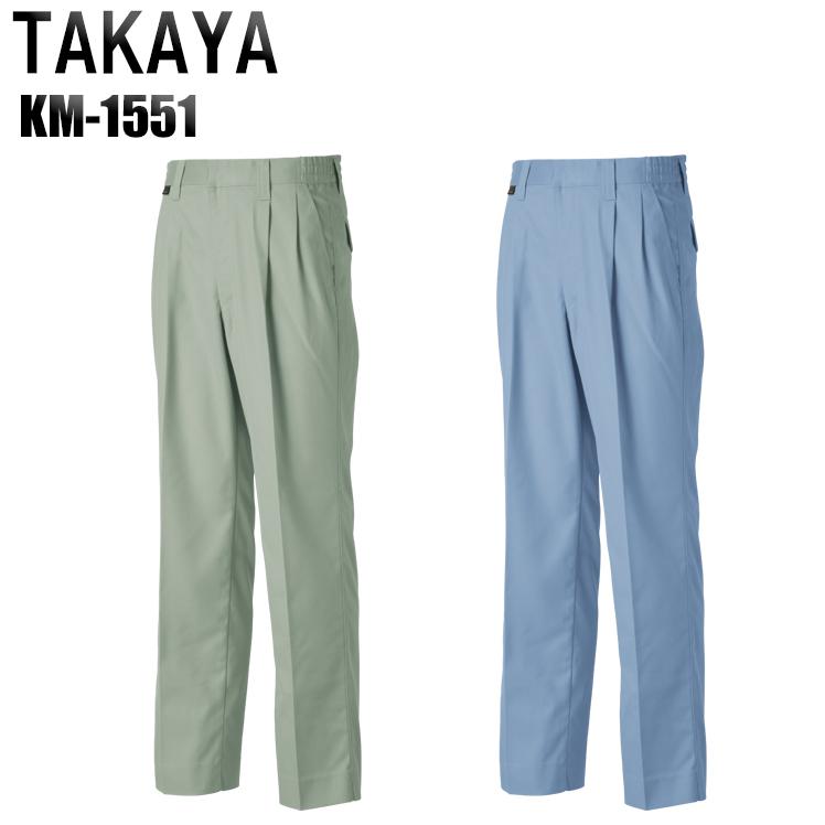 たかや TAKAYA WORK WEAR 作業服 作業着 秋冬用 作業ズボン ツータック