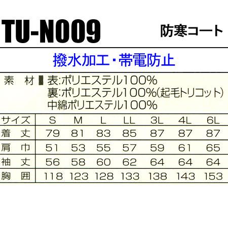 作業服 作業着 秋冬用  セーフティ 防寒コート タカヤTAKAYAtu-n009｜sunwork｜02