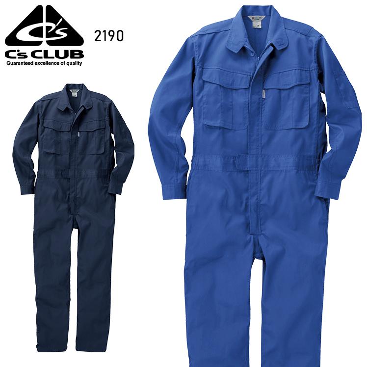 作業着オーバーオール3枚 楽天市場】オーバーオール（カラーブラウン）（作業着・作業服