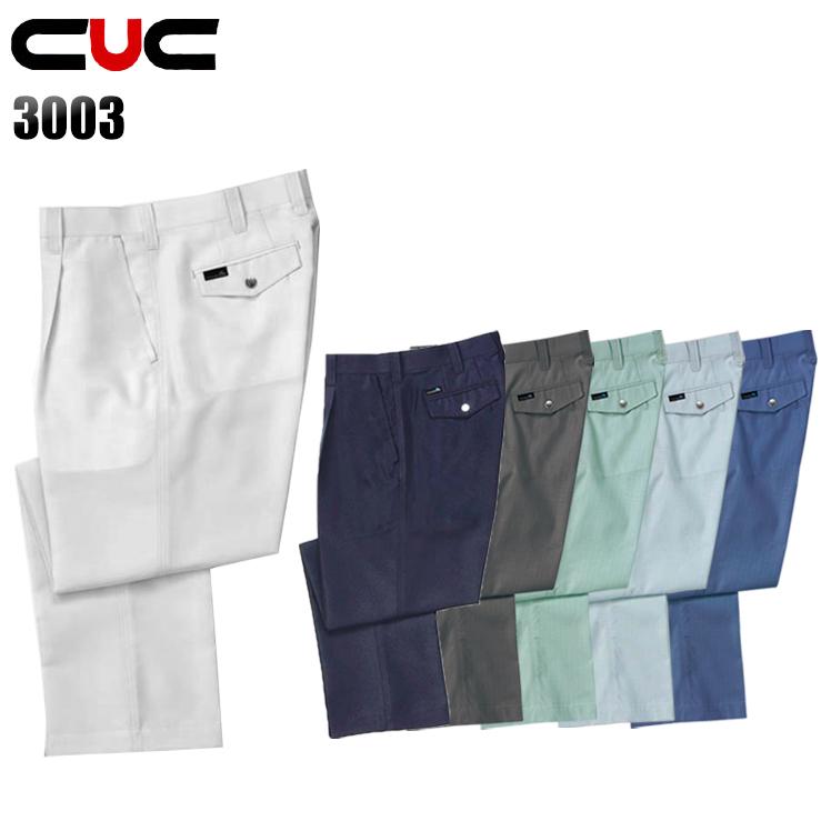 作業ズボン 作業着 作業服 春夏用 ワンタック スラックス 中国産業CUC3003 | CUC