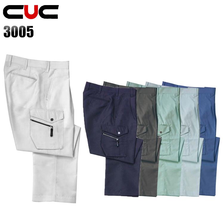 作業服 春夏用 作業着 作業ズボン ワンタック カーゴパンツ 中国産業CUC3005 033203005x2作業服・鳶服・安全靴の