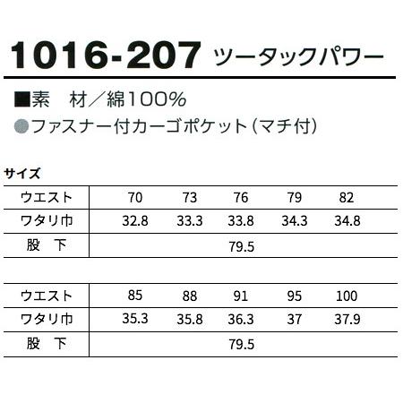 作業服 春夏用 作業着 作業ズボン かっこいい おしゃれ ツータック カーゴパンツ 寅壱toraichi1016 7 作業服 鳶服 安全靴のサンワーク 通販 Paypayモール