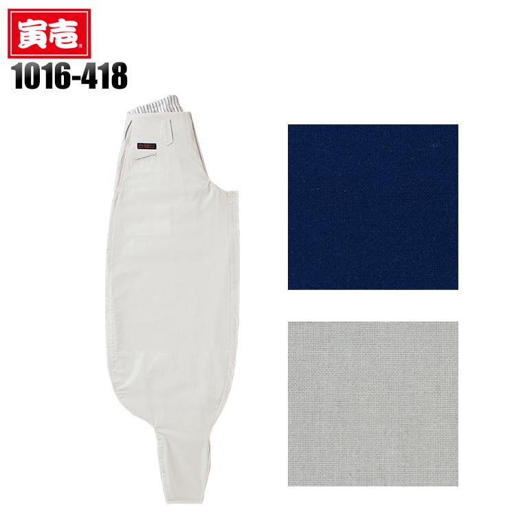 寅壱 超超ロング八分 ニッカズボン 鳶服 1016-418 綿100% 春夏