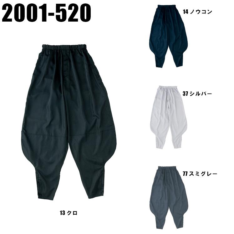 寅壱 鳶 ヤッケ 鳶服 2001-520 T-8ヤッケ ヤッケズボン 撥水