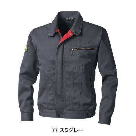 寅壱 作業服 長袖ブルゾン ジャンパー 2530-147 帯電防止 春夏・秋冬