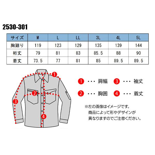 作業服 鳶服 かっこいい おしゃれ トビシャツ 寅壱toraichi2530 301 作業服 鳶服 安全靴のサンワーク 通販 Paypayモール