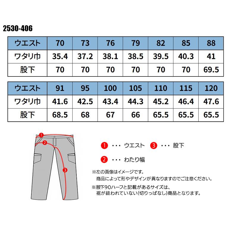 ♱ ໋様　⭕️40センチ以上⭕️2月27日着(3月1日使用) 作業服・作業着の激安通販/寅壱超超ロング胴付八分2530-435が