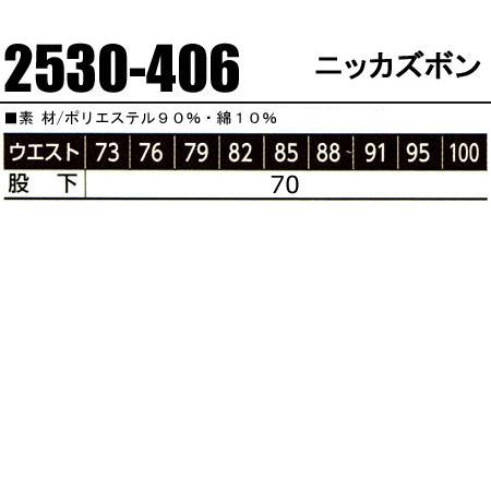 オールシーズン用 作業服 鳶服 かっこいい おしゃれ ニッカ 寅壱TORAICHI2530-406｜sunwork｜02