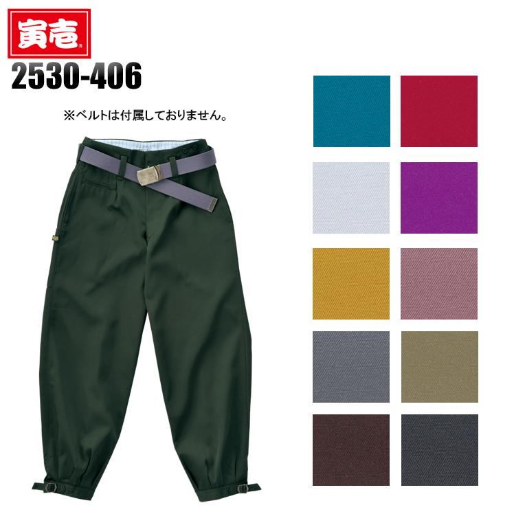 寅壱 鳶服 ニッカズボン 2530-406 通年 TORAICHI 作業服 作業着 寅壱 鳶服 ニッカズボン 2530-406 通年 TORAICHI 作業服 作業着