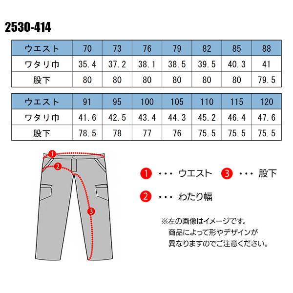 寅壱 ニッカズボン ロングニッカ 鳶服 2530-414 TORAICHI 作業服