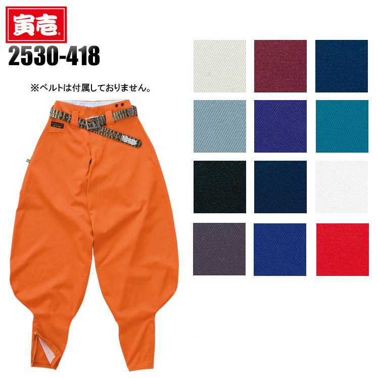 楽天1位 作業服 鳶服 かっこいい おしゃれ 超超ロング八分 寅壱toraichi2530 418 絶対一番安い Zoetalentsolutions Com