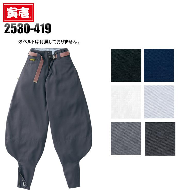 寅壱 超超超ロング八分 ニッカズボン 鳶服 2530-419 TORAICHI 作業服