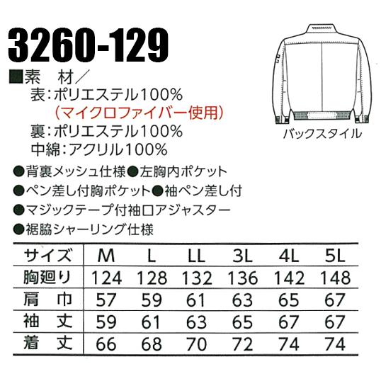 作業服 秋冬用 かっこいい おしゃれ 防寒ブルゾン ドカジャン 寅壱 TORAICHI 3260-129｜sunwork｜02