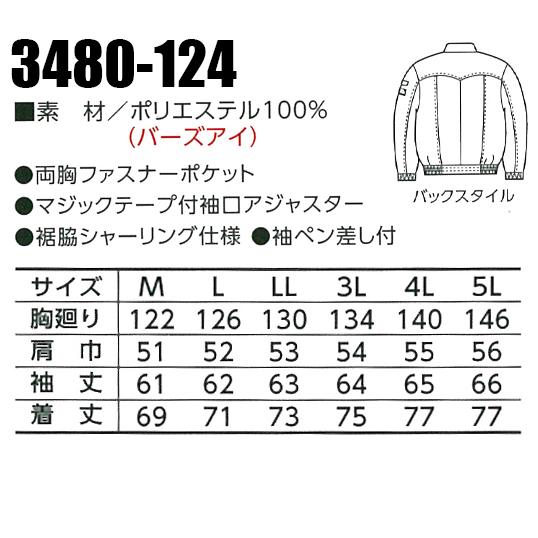 作業服 作業着 秋冬用 かっこいい おしゃれ　防寒着 防寒長袖ブルゾン ドカジャン 寅壱 TORAICHI 3480-124｜sunwork｜02