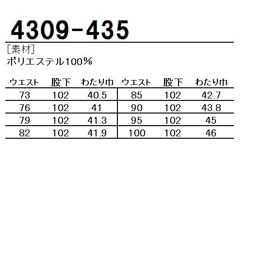 作業服 鳶服 かっこいい おしゃれ 超超ロング胴付八分 寅壱toraichi4309 435 作業服 鳶服 安全靴のサンワーク 通販 Paypayモール