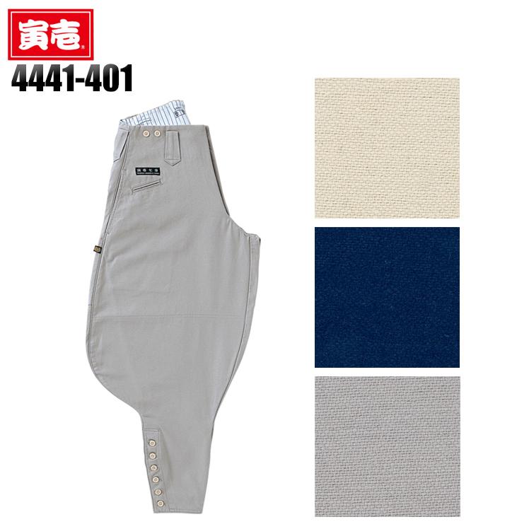 寅壱 鳶服 寅壱七分 ニッカズボン 4441-401 TORAICHI 作業服 作業着