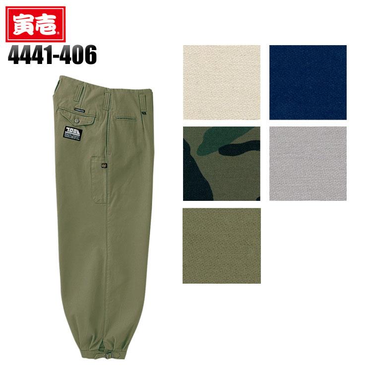 寅壱 ニッカ ニッカズボン 鳶服 4441-406 TORAICHI 作業服 作業