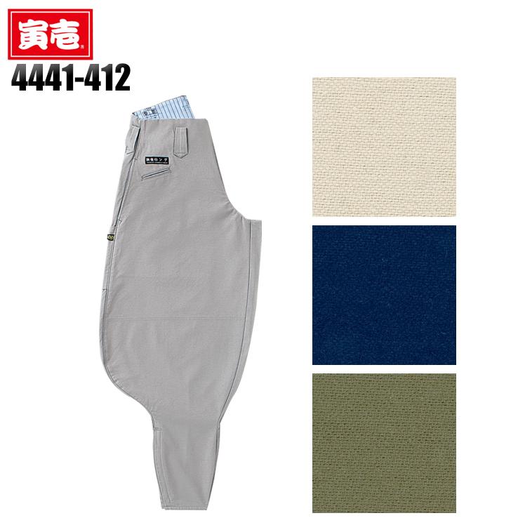 寅壱 ロング八分 ニッカズボン 鳶服 4441-412 TORAICHI 作業服 作業着