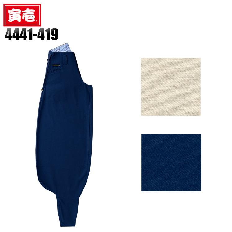 最新コレックション 作業服 鳶服 かっこいい 超超超ロング 寅壱toraichi4441 419 レビューで送料無料 Www Muslimaidusa Org