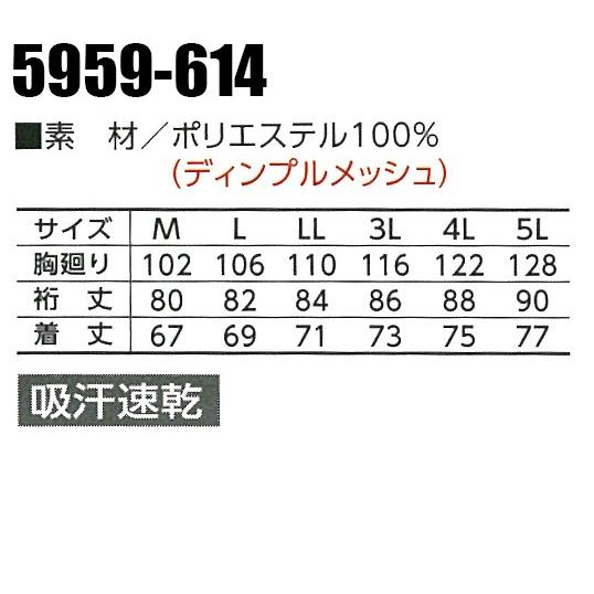 作業服 かっこいい おしゃれ オシャレ 長袖ポロシャツ 寅壱toraichi5959 614 大きいサイズ メンズ ポリエステル100 作業服 鳶服 安全靴のサンワーク 通販 Paypayモール
