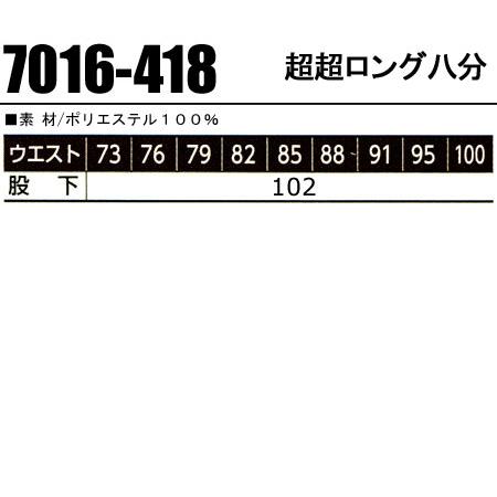 作業服 鳶服 かっこいい おしゃれ 超超ロング八分 寅壱TORAICHI7016-418｜sunwork｜02