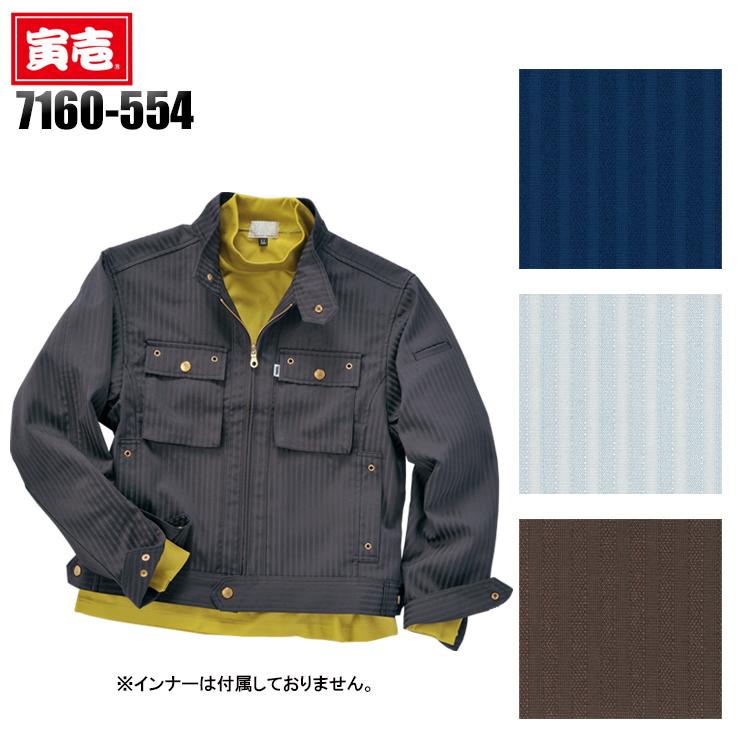 寅壱 鳶服 ライダースジャケット 7160-554 オールシーズン TORAICHI