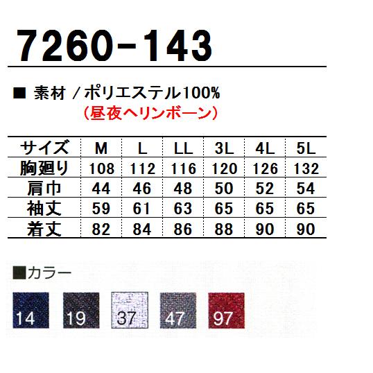 作業服 作業着 かっこいい おしゃれ 春夏・秋冬兼用 オールシーズン素材 ヒヨクオープン 寅壱TORAICHI7260-143｜sunwork｜02