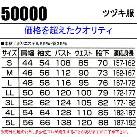 作業服 長袖つなぎ服 山田辰スリードラゴンTHREE DORAGONS50000｜sunwork｜02