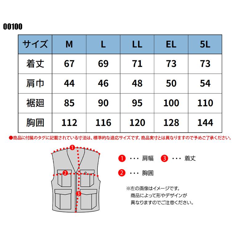 空調風神服 空調作業服 ベスト ウェア単品 大川被服 MK-100 MHAK 00100 熱中症対策 フード付 | 空調風神服 | 01