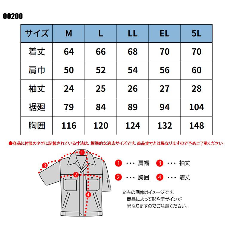 空調風神服 空調作業服 半袖 ブルゾン ウェア単品 大川被服 MHAK MK-200 00200 熱中症対策 | 空調風神服 | 01