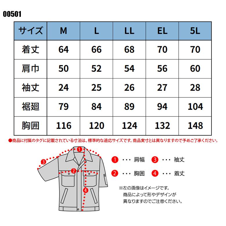 空調風神服 空調作業服 半袖 ブルゾン ウェア単品 大川被服 MHAK MK-500 00501 熱中症対策 | 空調風神服 | 01