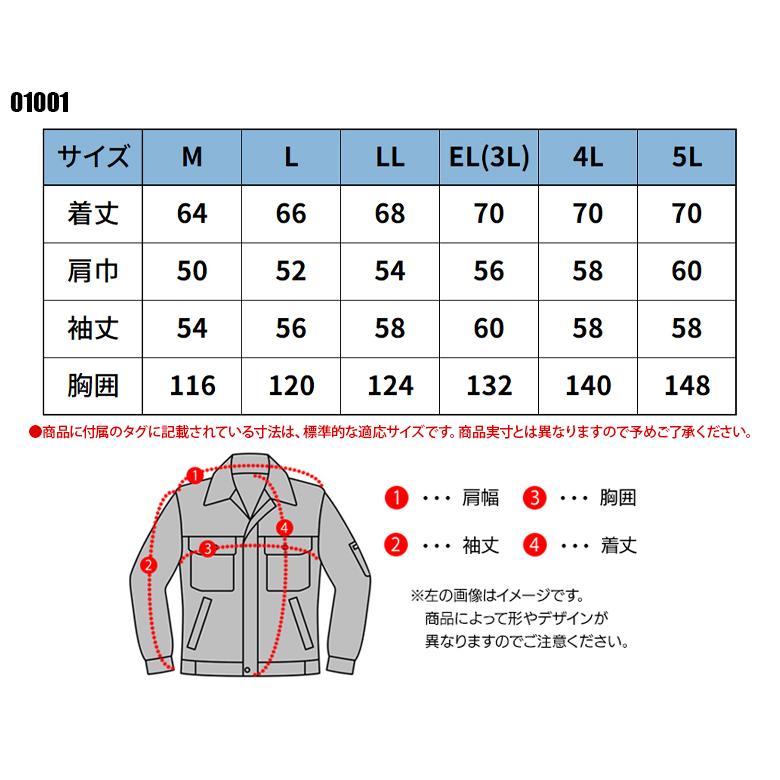 空調風神服 空調作業服 長袖 夏用 K1001 ブルゾン ウェア単品