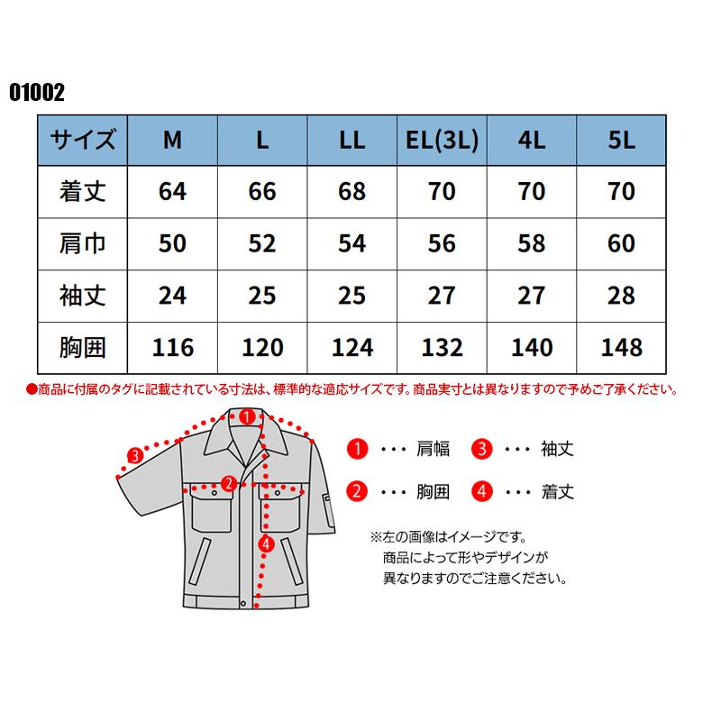 空調風神服 空調作業服 半袖 ブルゾン ウェア単品 大川被服 K1002 01002 熱中症対策 | 空調風神服 | 01