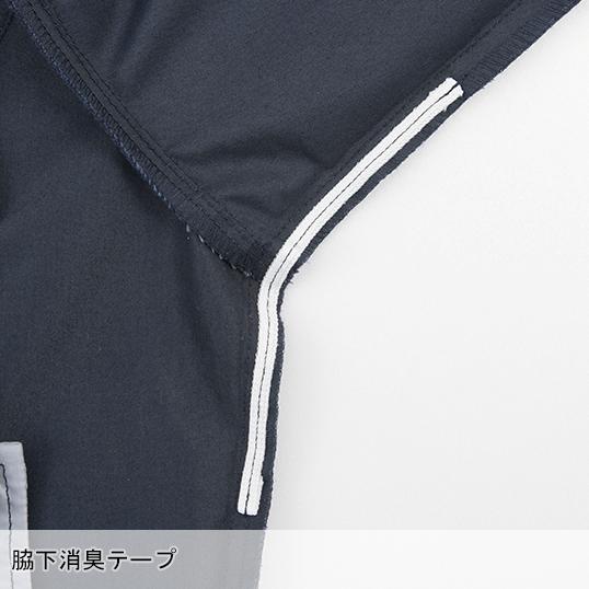 空調風神服 空調作業服 半袖 ブルゾン ウェア単品 大川被服 K1002 01002 熱中症対策 | 空調風神服 | 05