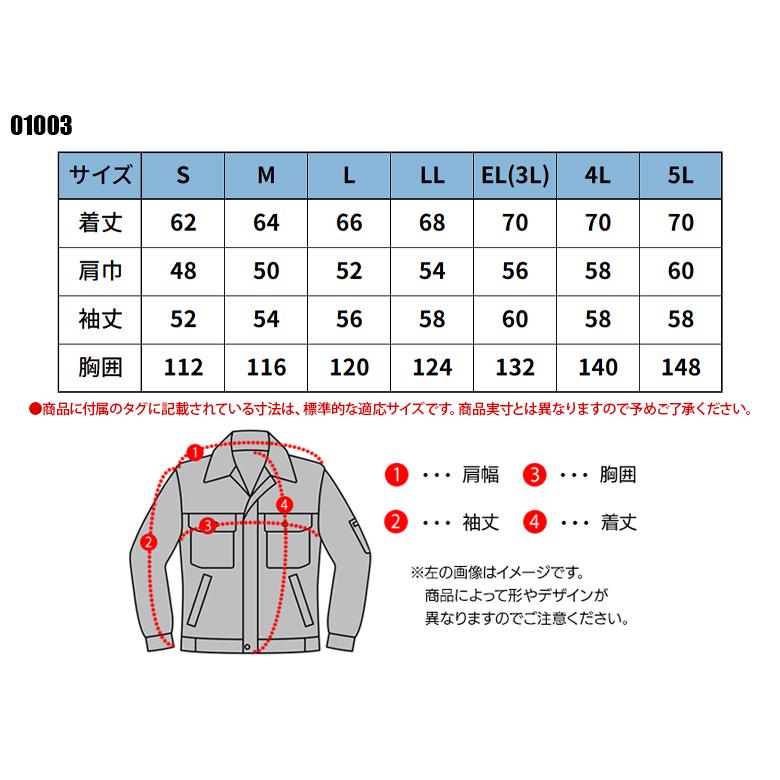 空調作業服 長袖 夏用 空調風神服 K1003 ブルゾン ウェア単品 熱中症対策 大川被服 01003 メンズ | 空調風神服 | 01