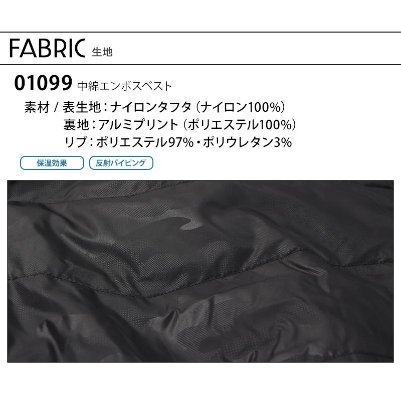 期間限定特価 作業服 防寒ベスト tASkfoRce(R)中綿エンボスベスト メンズ 大川被服 TASK FORCE タスクフォース 01099 秋冬用 |  | 11