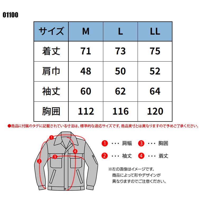 空調作業服 長袖 夏用 空調風神服 K1100 ブルゾン ウェア単品 熱中症対策 大川被服 01100 メンズ | 空調風神服 | 01
