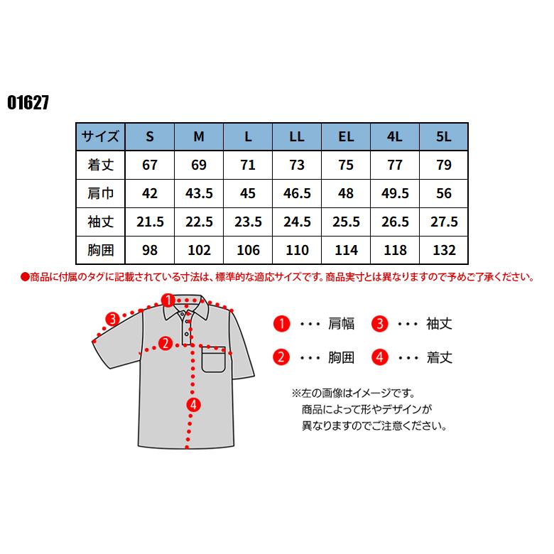 春夏・秋冬兼用（オールシーズン素材） 作業服・作業用品 半袖ポロシャツ メンズ 大川被服 DAIRIKI ダイリキ 01627 |  | 01