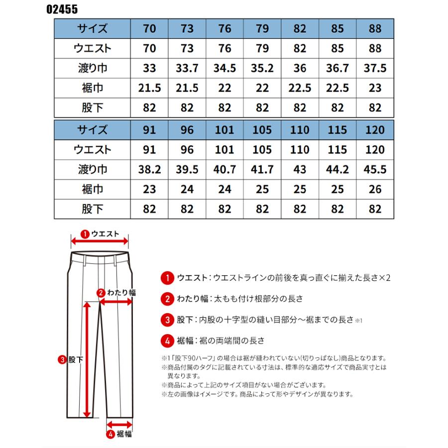 KANSAI UNIFORM メンズスラックス 作業服 秋冬用 メンズ 02455 大川被服 作業着 70-120 |  | 01