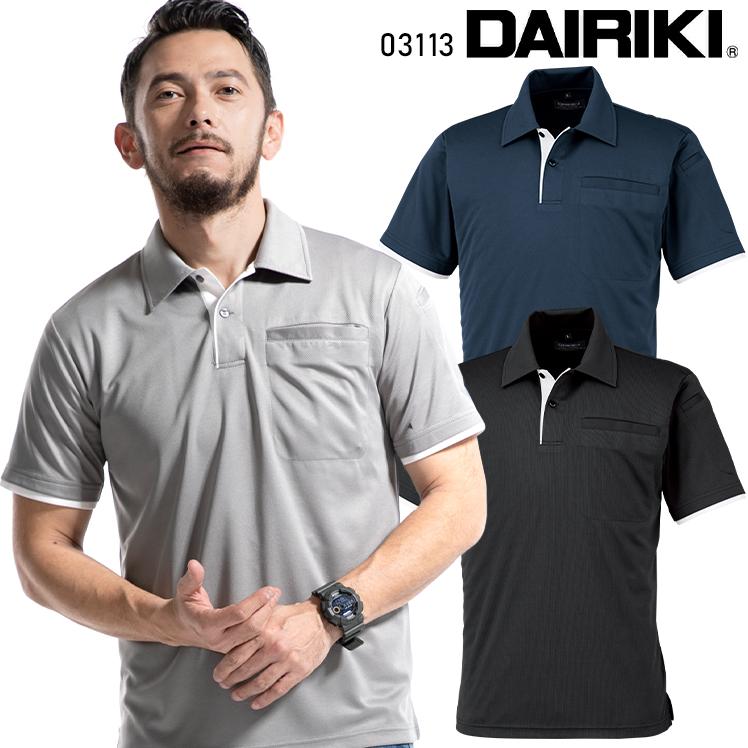 作業服・作業用品 半袖ポロシャツ メンズ 大川被服 DAIRIKI ダイリキ 03113 | 