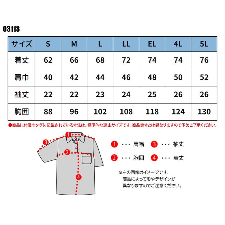 作業服・作業用品 半袖ポロシャツ メンズ 大川被服 DAIRIKI ダイリキ 03113 |  | 01