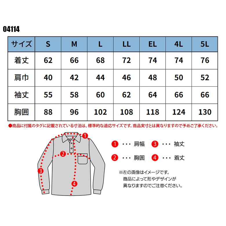 作業服 作業着 ポロシャツ 長袖 大川被服 04114 メンズ DAIRIKI ダイリキ |  | 01
