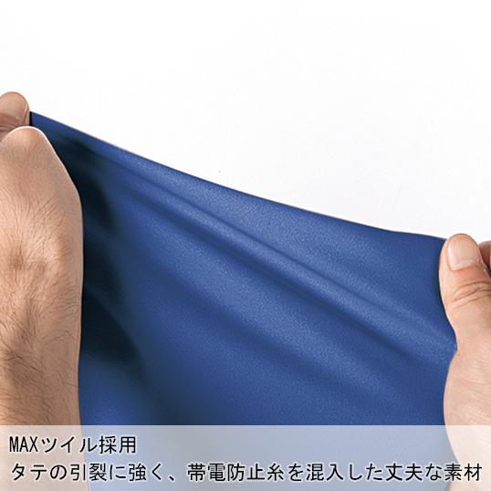 秋冬用 作業服・作業用品 長袖ブルゾン MAX500 メンズ 大川被服 DAIRIKI ダイリキ 05002 |  | 06