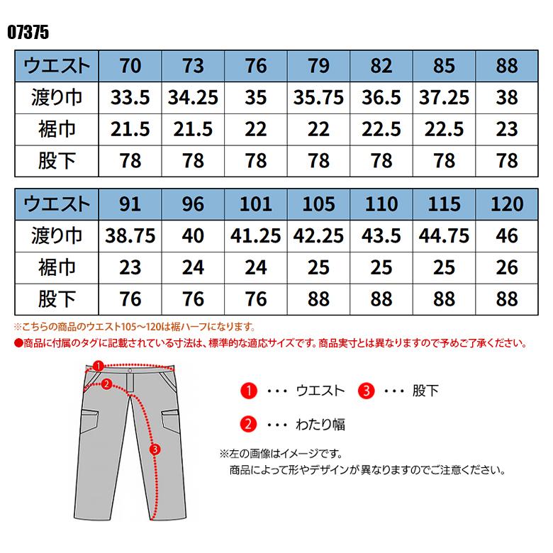 秋冬用 作業服・作業用品 スラックス(脇ゴム入り) 737 メンズ 大川被服 DAIRIKI ダイリキ 07375 |  | 01