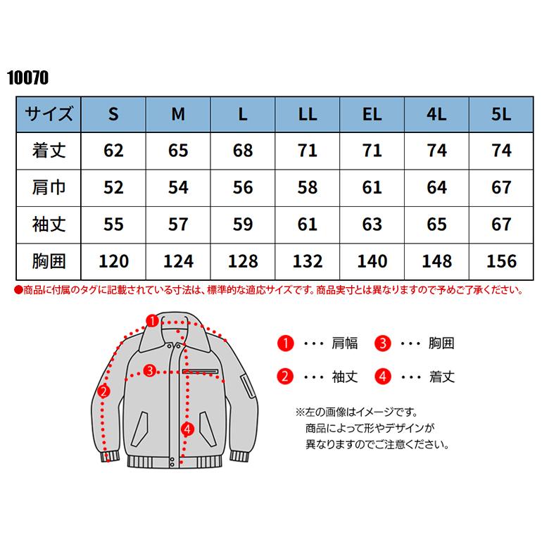 秋冬用 作業服・作業用品 カンサイ軽防寒 K1007 メンズ 大川被服 KANSAI UNIFORM カンサイユニフォーム 10070 |  | 01