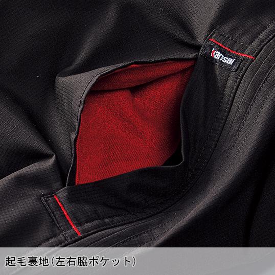 秋冬用 作業服・作業用品 カンサイ軽防寒 K1007 メンズ 大川被服 KANSAI UNIFORM カンサイユニフォーム 10070 |  | 06